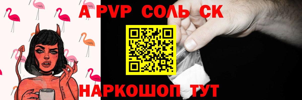 A PVP крисы CK  Вход с VPN  Тобольск  Альфа ПВП VHQ 