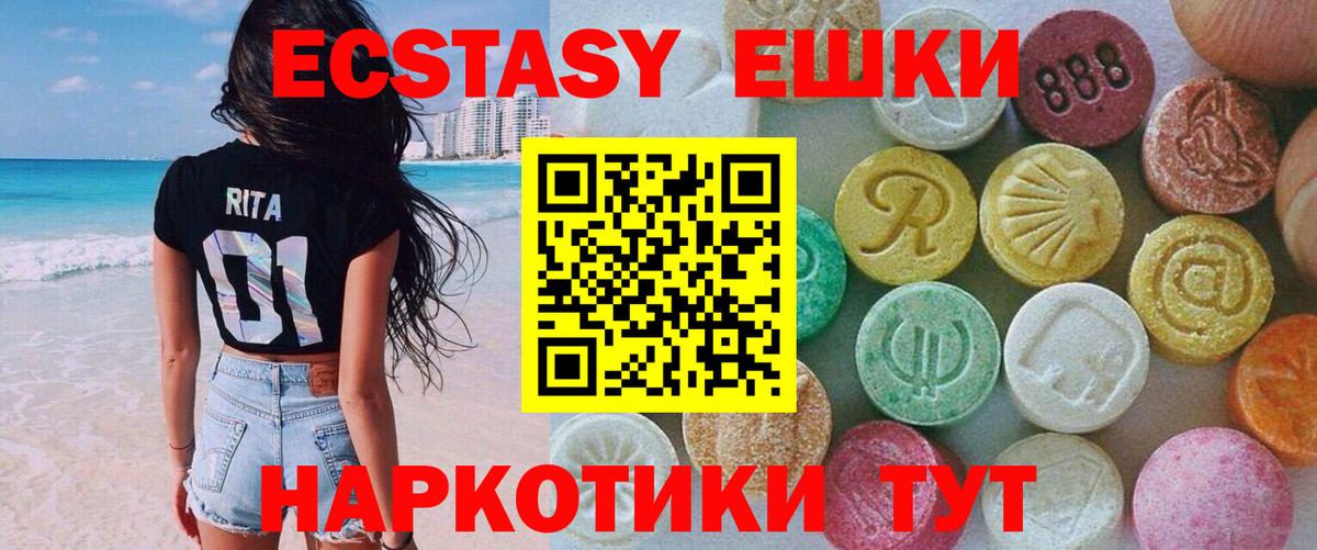 Ecstasy  ЭКСТАЗИ DUBAI  Вход с VPN  Тобольск 