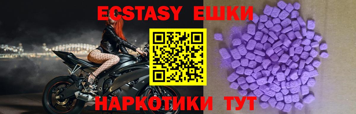ЭКСТАЗИ mix Тобольск