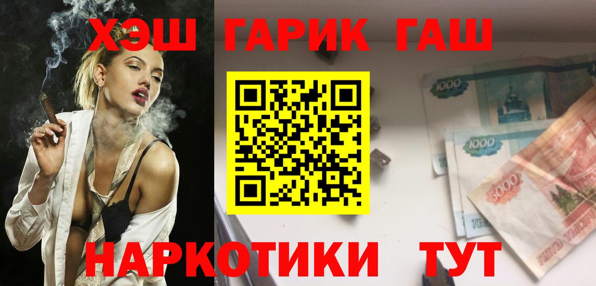 Гашиш Изолятор  купить  сайты  Тобольск  Вход с VPN  ГАШИШ 