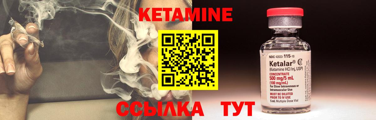 Кетамин VHQ  Вход с VPN  ОМГ ОМГ ссылка  Тобольск 