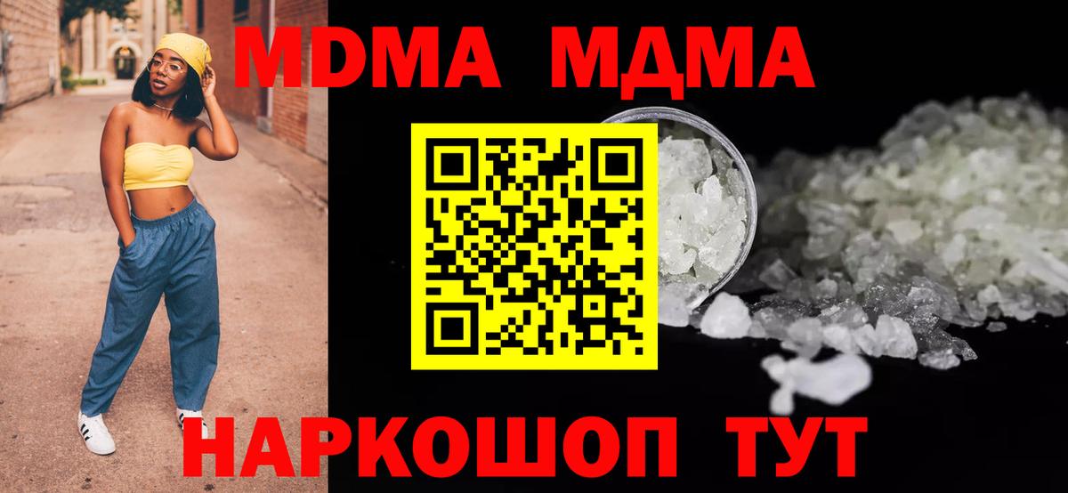 Тобольск  МДМА молли  MDMA crystal  Вход с VPN 