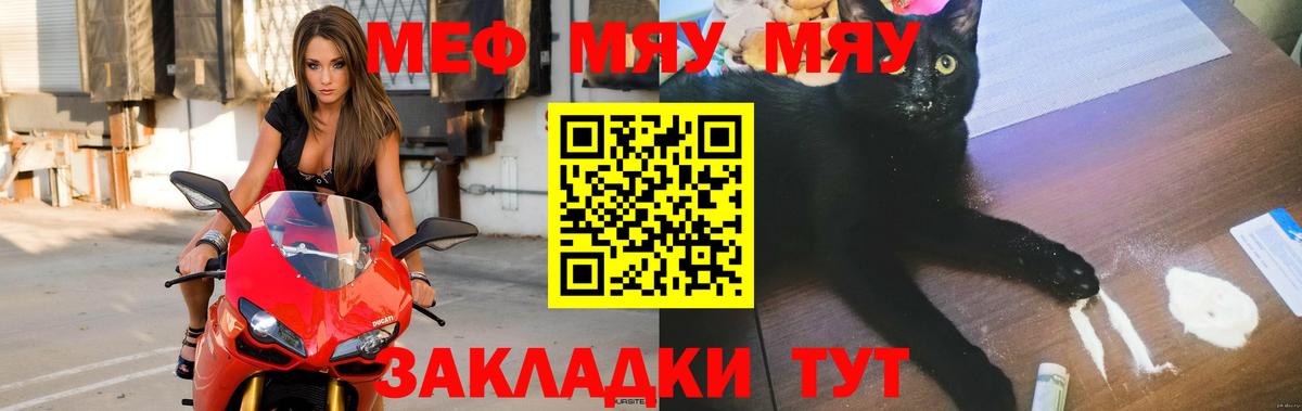 МЯУ-МЯУ мука  даркнет сайт  Тобольск  Вход с VPN  Мефедрон кристаллы  Меф  МЯУ-МЯУ 