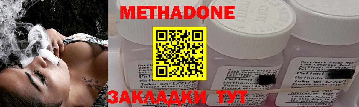 МЕТАДОН мёд  Вход с VPN  Тобольск  МЕТАДОН мёд 