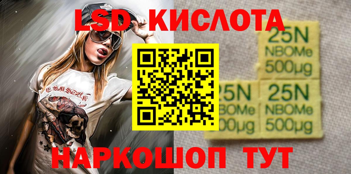 Наркотические марки 1500мкг Тобольск