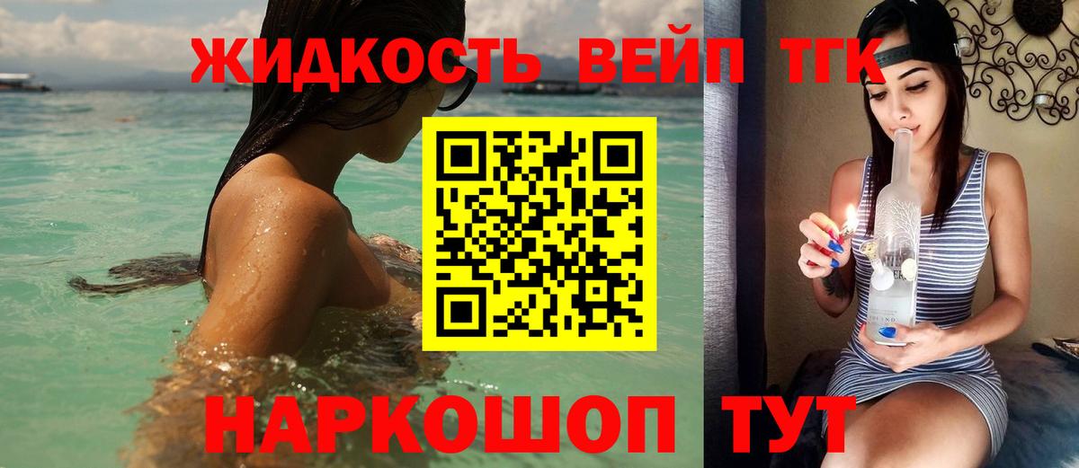 Дистиллят ТГК Wax  ТГК вейп  Тобольск  Вход с VPN 