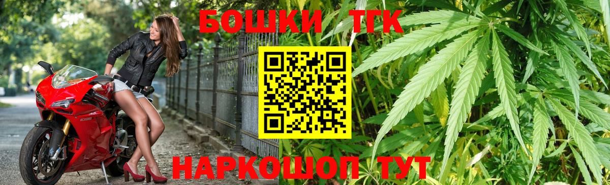 Бошки марихуана семена  Конопля White Widow  Вход с VPN  Тобольск  Бошки Шишки MAZAR 